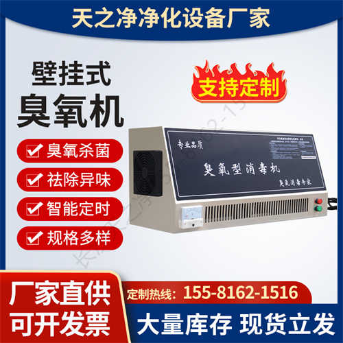 臭氧機(jī)安裝高度