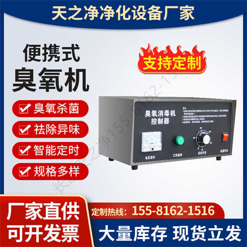 凈化車(chē)間風(fēng)淋室安全管理管理標(biāo)準(zhǔn)