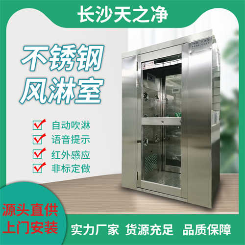 壁山全不銹鋼風(fēng)淋室靠譜嗎