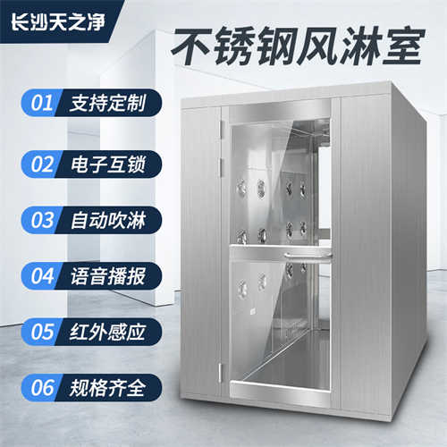 丹江口不銹鋼風(fēng)淋室維修廠家