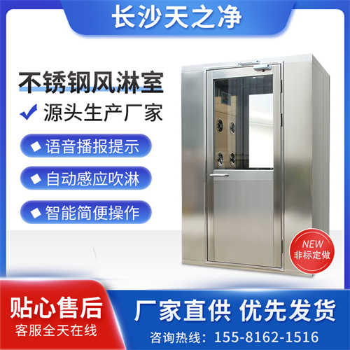 云南不銹鋼標(biāo)準(zhǔn)風(fēng)淋室公司