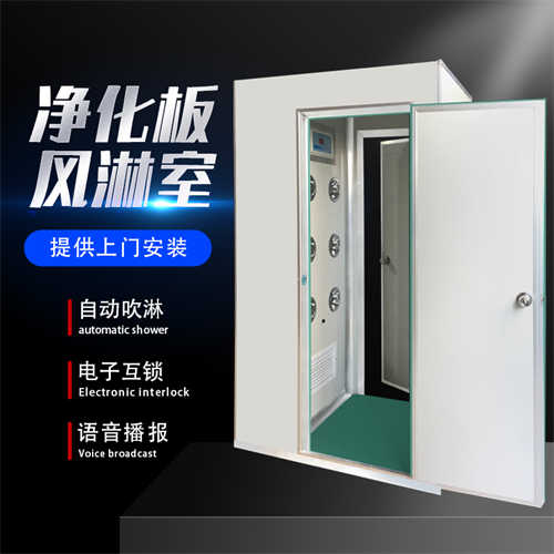 永康凈化板風(fēng)淋室價(jià)格表