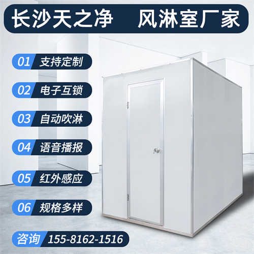 井岡山凈化板風(fēng)淋室設(shè)備批發(fā)