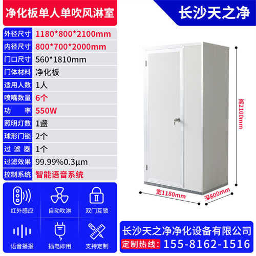 長沙彩鋼板風(fēng)淋室多少錢一臺(tái)