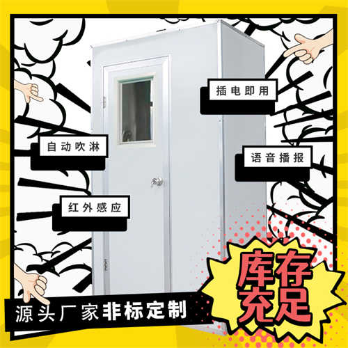 明光彩鋼板風淋室定做