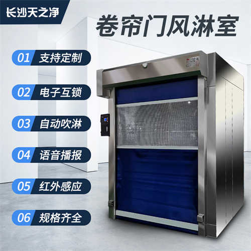惠州風淋室自動卷簾門安裝