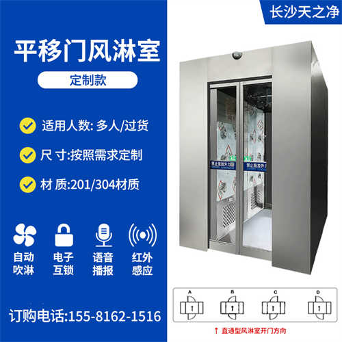 汨羅自動(dòng)門風(fēng)淋室安裝