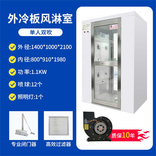 寧國(guó)防爆外冷板風(fēng)淋室型號(hào)