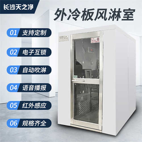 景洪優(yōu)惠的外冷板烤漆風(fēng)淋室