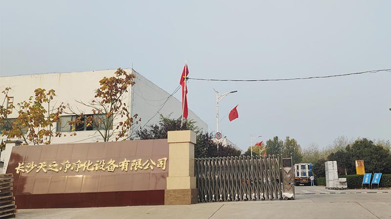 長(zhǎng)沙天之凈凈化設(shè)備有限公司