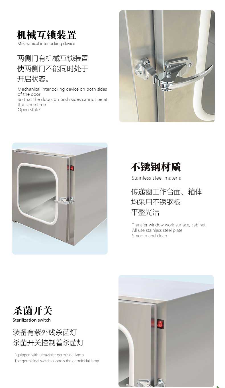 紫外殺菌傳遞窗細(xì)節(jié)2