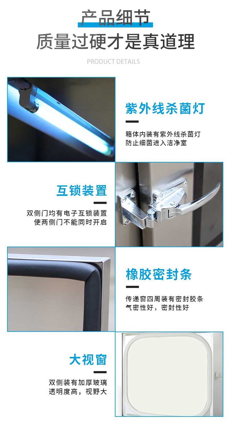 長沙天之凈不銹鋼傳遞窗細(xì)節(jié)