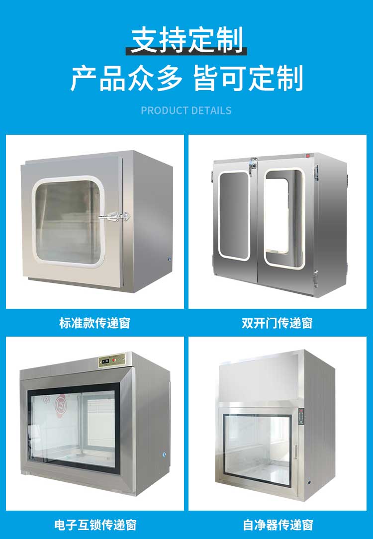 長沙天之凈不銹鋼傳遞窗產(chǎn)品