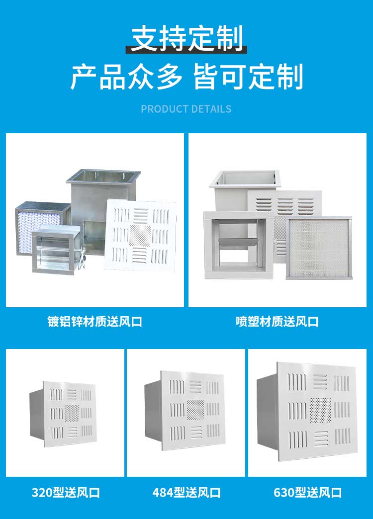 長(zhǎng)沙天之凈高效送風(fēng)口型號(hào)