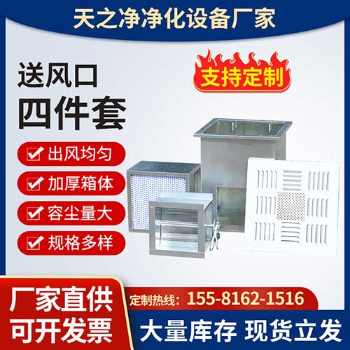 鍍鋁鋅高效送風(fēng)口