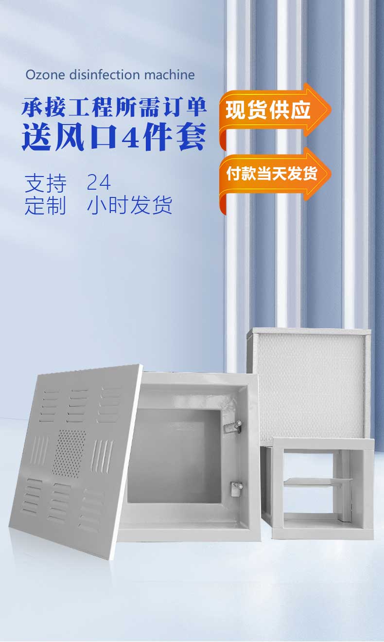 高效送風(fēng)口四件套